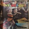 Bal Bhaskar ( 15th December 2000 )