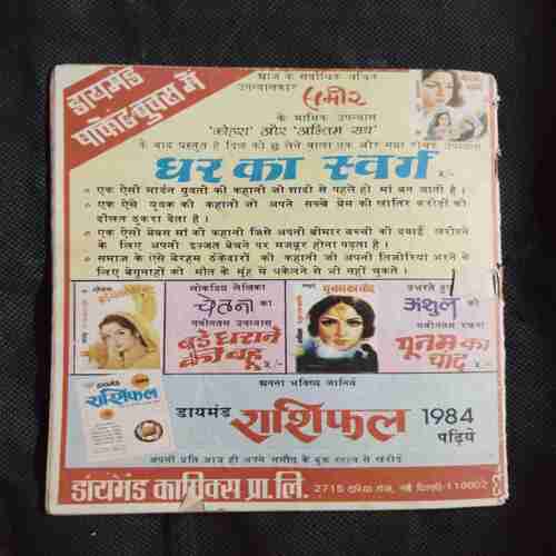 Document 2_37 Fauladi Singh Aur Darkland Ka Shaitan