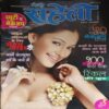 Meri Saheli ( February 2001 ) Meri Saheli ( February 2001 )