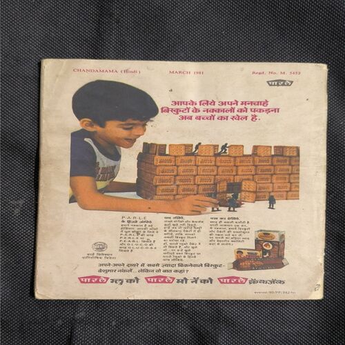 Document 2_37 Chandamama ( March 1981 )