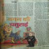 Bal Bhaskar ( 15th December 2000 )
