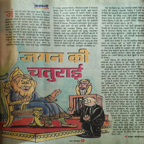 Bal Bhaskar ( 15th December 2000 )
