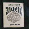 Avsar ( Narendra Kohli )