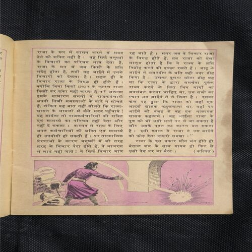 Document 2_38 Chandamama ( March 1981 )