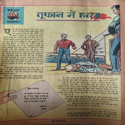 Bal Bhaskar ( 15th December 2000 )
