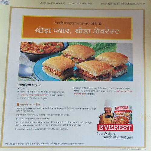 Document 2_39 Meri Saheli ( February 2001 )
