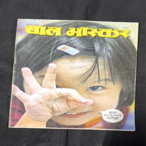 Document 2_39 Bal Bhaskar ( March 2012 )