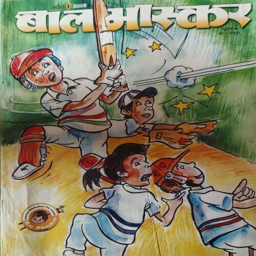Bal Bhaskar ( 1st April 2009 ) Bal Bhaskar ( 1st April 2009 )