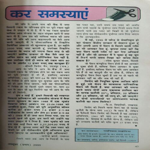 Document 2_4 Sarita ( 1st October 2000 )