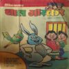 Bal Bhaskar ( 22nd September 2000 ) Bal Bhaskar ( 22nd September 2000 )