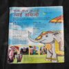 Document 2_40 Bal Bhaskar ( March 2009 )