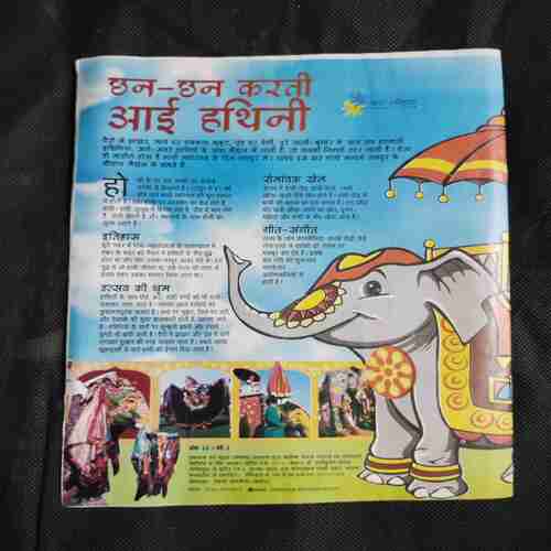 Document 2_40 Bal Bhaskar ( March 2009 )