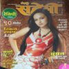 Meri Saheli ( February 2001 ) Meri Saheli ( February 2001 )