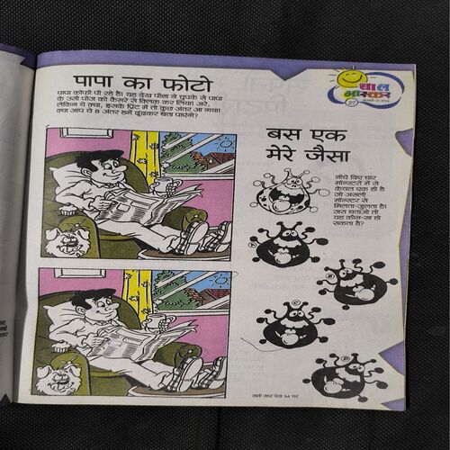 Document 2_41 Bal Bhaskar ( February 2014 )
