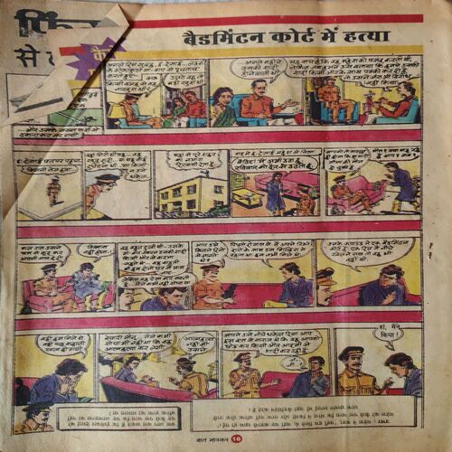Document 2_42 Bal Bhaskar ( 22nd September 2000 )