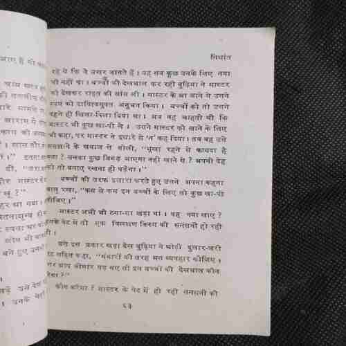 Document 2_42 Nishant ( Vijay Tendulkar )
