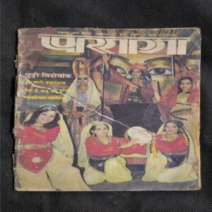 Parag ( June 1987 )