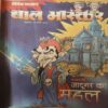 Bal Bhaskar ( 23rd March 2001 )