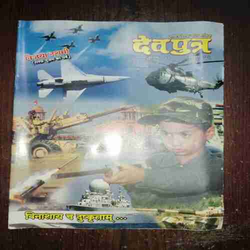 Document 2_43 Devputra ( October 2006 )