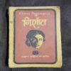 Document 2_43 Nishant ( Vijay Tendulkar )