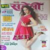 Meri Saheli ( October 2011 )