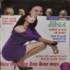 Meri Saheli ( November 2010 )
