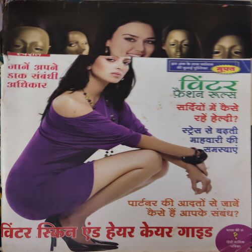 Meri Saheli ( November 2010 )