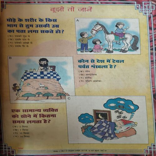 Bal Bhaskar ( 23rd March 2001 )