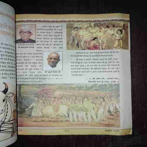 Document 2_44 Devputra ( October 2006 )