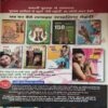 Meri Saheli ( October 2011 )