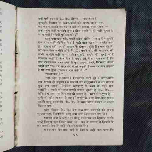 Document 2_45 Pyar Hua Balidan