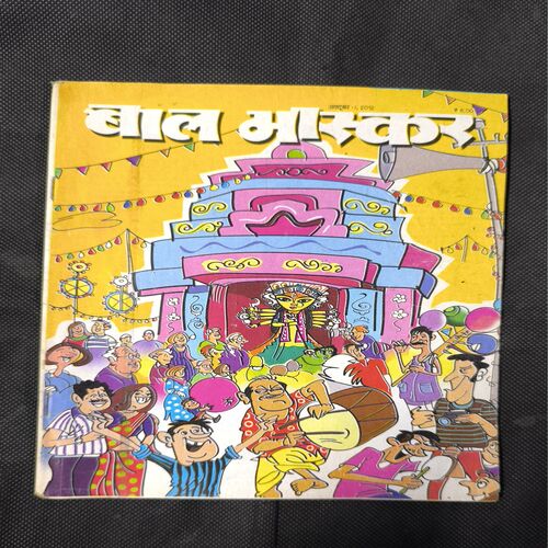 Bal Bhaskar ( October 2012 )