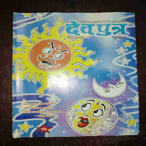 Document 2_46 Devputra ( June 2010 )