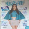 Meri Saheli ( March 2014 ) Meri Saheli ( March 2014 )