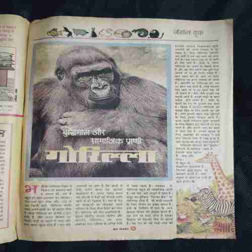 Document 2_47 Bal Bhaskar ( December 2000 )