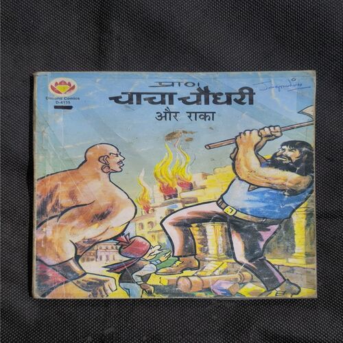 Document 2_47 Chacha Chaudhary Aur Raka