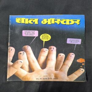 Document 2_48 Bal Bhaskar ( September 2012 )