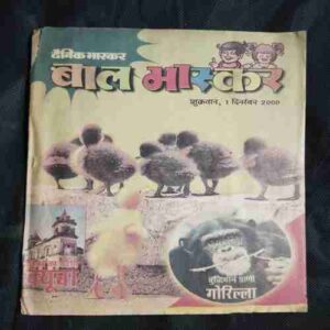 Document 2_48 Bal Bhaskar ( December 2000 )