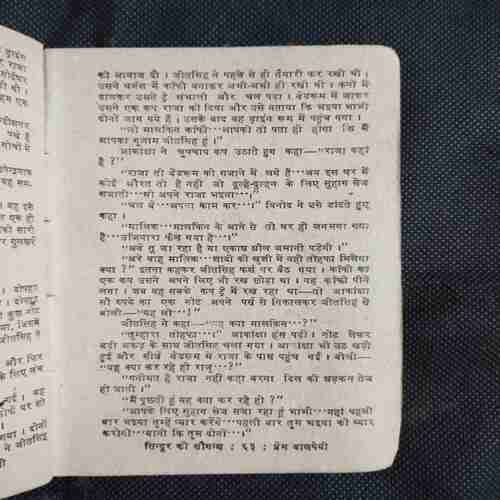 Document 2_48 Sindoor Ki Saugandh