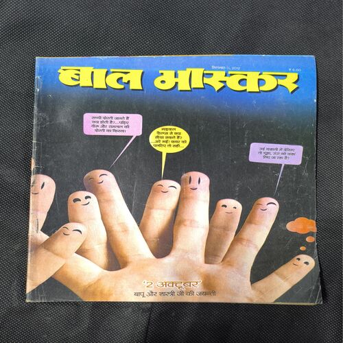 Document 2_48 Bal Bhaskar ( September 2012 )
