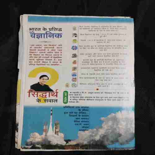 Document 2_49 Bal Bhaskar ( February 2003 )