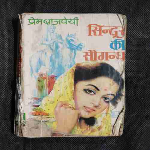Document 2_49 Sindoor Ki Saugandh