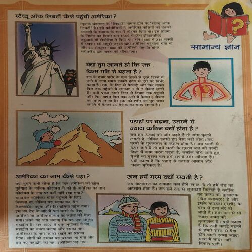 Document 2_50 Bal Bhaskar ( 29th December 2000 )