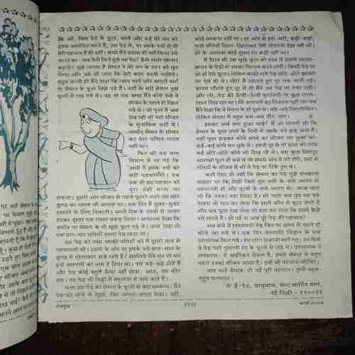 Document 2_50 Devputra ( March 2004 )