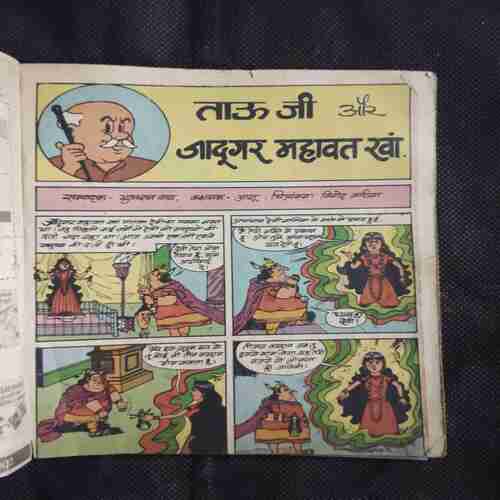 Document 2_50 Tauji-9