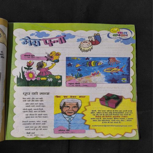 Document 2_50 Bal Bhaskar ( January 2014 )