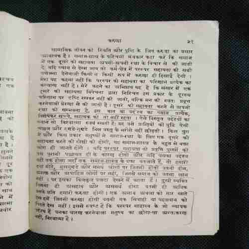 Document 2_51 Chintamani ( Part-1 )