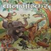 Bal Bhaskar ( 17th February 2005 ) Bal Bhaskar ( 17th February 2005 )