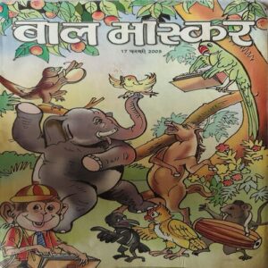 Bal Bhaskar ( 17th February 2005 )