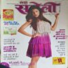 Meri Saheli ( September 2012 ) Meri Saheli ( September 2012 )